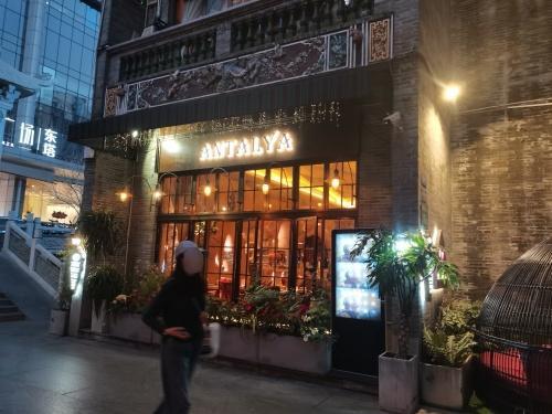 Antalya Antalya Turkish Restaurant (Liede Branch)