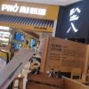 PHO MI fans of Vietnam fans (Jingyao Qiantan Store)