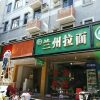 Halal·Lanzhou Ramen (Huamaoyuan Store)