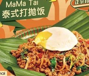 Mama Tai Specialty Thai Street Snacks (Jing 'an Joy City Store)