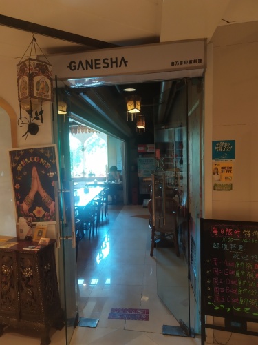 Kanaixiang GANESHA(Jiangsu Road Store)