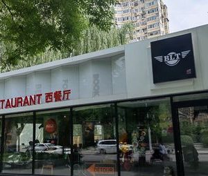 BLT American Western Restaurant·Book Companion Nianhua Branch