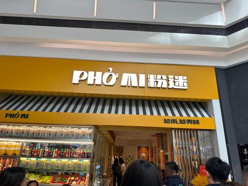 PHO MI fans of Vietnam fans (Jingyao Qiantan Store)