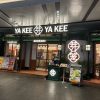 Geylang Singapore Restaurant (Suhewan Vientiane World Store)