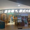 Mini Coconut Thai Food Stall (Yuanzu Dream World Store)