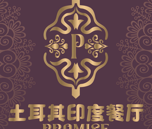 Promise Turkish Indian Restaurant (Xujiahui Tianyaoqiao Road Branch)