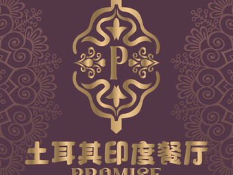 Promise Turkish Indian Restaurant (Xujiahui Tianyaoqiao Road Branch)