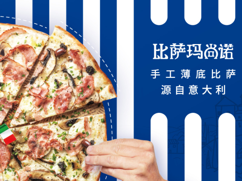 Pizza Masano (Changning Raffles Store)