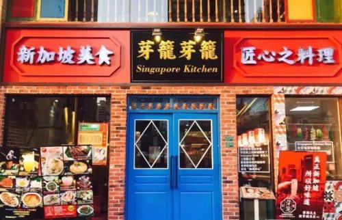 Geylang Geylang Singapore Restaurant (Shijihui Branch)   branch