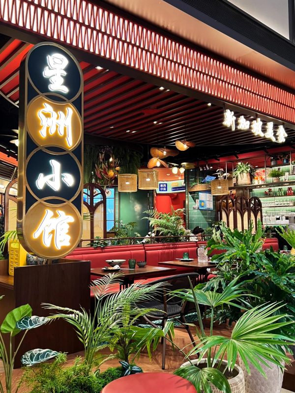 Sin Chew Restaurant·Singapore Cuisine (Universal City MAX Store)