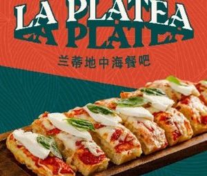 LA PLATEA Landi Mediterranean Bar (Sanlitun Branch)