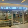 CALIFORKS California Fork (Fortune Shopping Center Store)