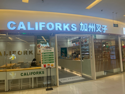 CALIFORKS California Fork (Fortune Shopping Center Store)