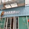 Taishan Nanyang Tea Restaurant (Jing 'an International Store)