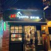 ZE 'VERO Italian Kitchen