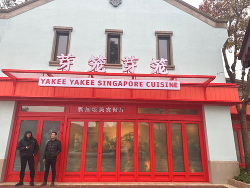 Geylang Geylang Singapore Restaurant (Disney Town Store)   branch