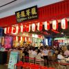 Geylang Geylang Singapore Restaurant (Changning Raffles Branch)   branch