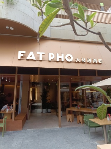 FAT PHO Dafa Vietnam Powder (Xuhui Vanke Store)