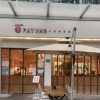 FAT PHO Dafa Vietnam Noodles (Fengshengli Store)