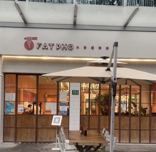 FAT PHO Dafa Vietnam Noodles (Fengshengli Store)