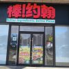Papa John's Pizza·Spaghetti (Xisanqi Store)