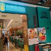 Taishan Nanyang Tea Restaurant (Hongkou Longzhimeng Store)
