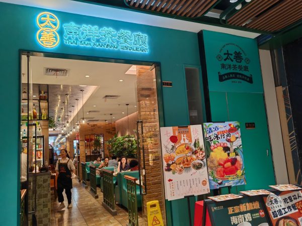 Taishan Nanyang Tea Restaurant (Hongkou Longzhimeng Store)