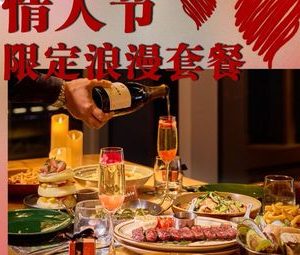 the eating table(Gaode Land Winter Store)