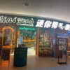 Mini Coconut Thai Food Stall (Yuanzu Dream World Store)