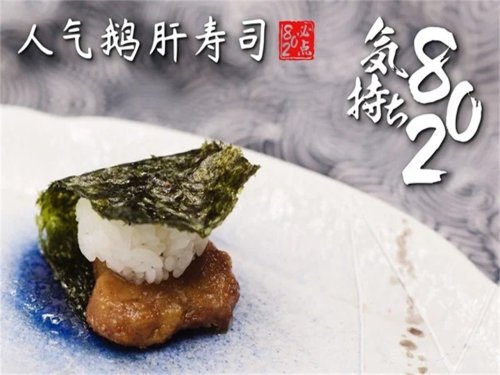 802 Izakaya (Yingzeyuan Store)