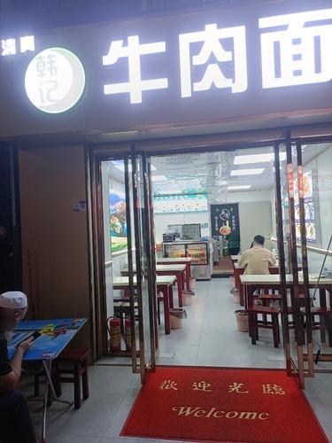 Muslim Hanji Beef Noodles