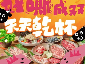 Ganbei Roasted Meat Izakaya (Taikohui Store)