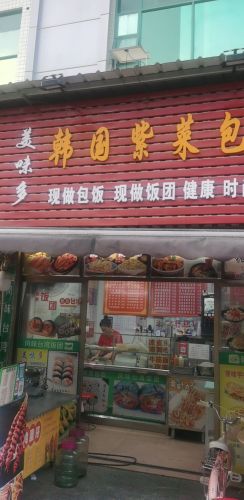 Delicious Duo Korean Kimbap (Longfei Avenue Store)