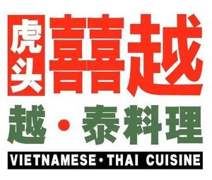 Hutou Xiyue Yuetai Cuisine·Bistro (Huamu Shiguangli Store)