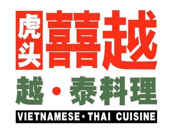 Hutou Xiyue Yuetai Cuisine·Bistro (Huamu Shiguangli Store)