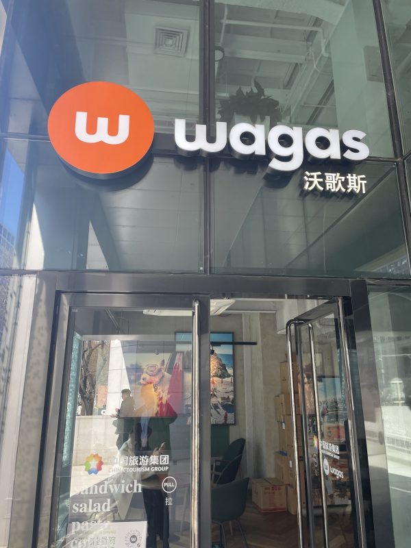 Wagas (CITS Chang 'an Building Store)