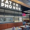 FAT PHO Dafa Vietnam Noodles (Hongshou Square Store)