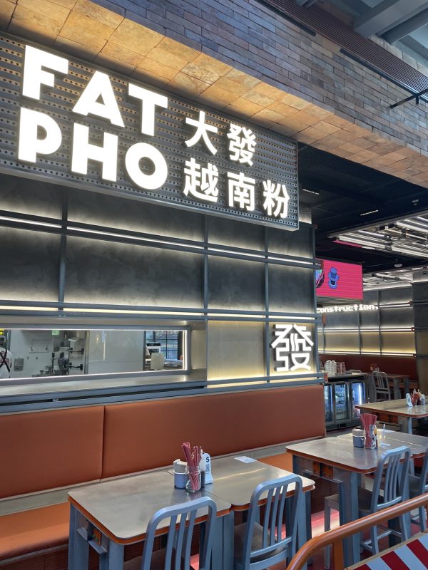 FAT PHO Dafa Vietnam Noodles (Hongshou Square Store)