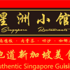 Sin Chew Restaurant·Singapore Cuisine (Mixc City Store)   branch