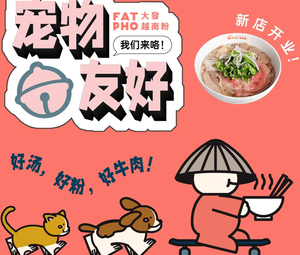 FAT PHO Dafa Vietnam Powder (Xuhui Vanke Store)