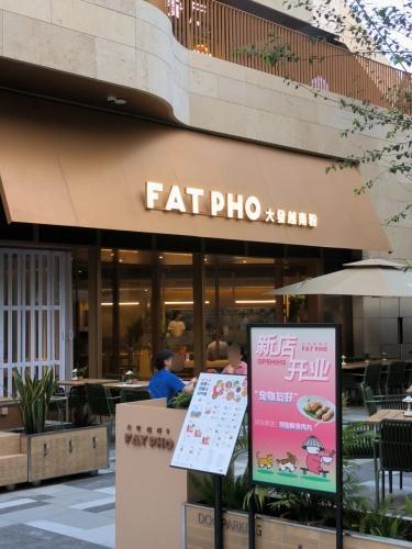 FAT PHO Dafa Vietnam Powder (Xuhui Vanke Store)