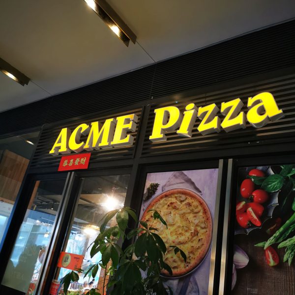 ACME PIZZA(Ginkgo City Plaza Store)