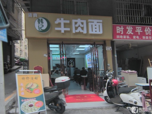 Muslim Hanji Beef Noodles