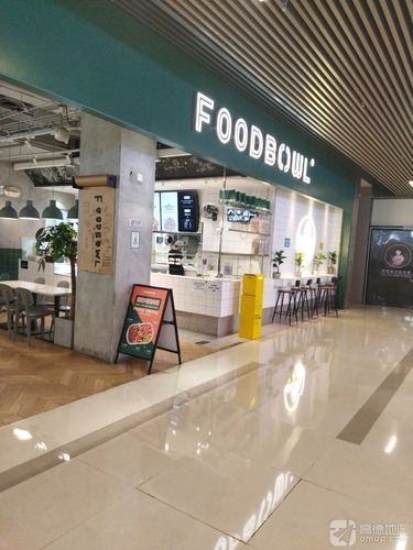 FOODBOWL Super Bowl (Yingke Center Store)