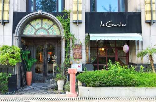 1+Garden(Gucun Park Store)