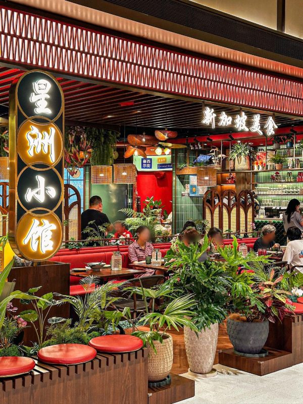 Sin Chew Restaurant·Singapore Cuisine (Universal City MAX Store)
