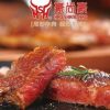 Haoshanghao Steak House (Longqi Shopping Center Store) Branch