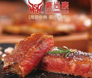 Haoshanghao Steak House (Longqi Shopping Center Store) Branch