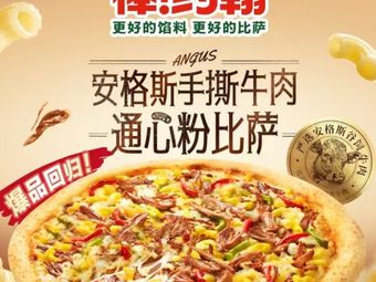 Papa John's Pizza·Spaghetti (Xisanqi Store)