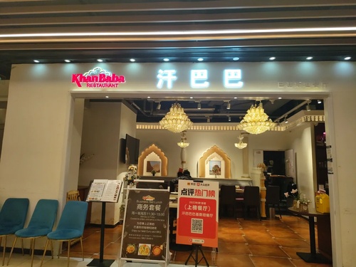 Hanbaba Pakistan Restaurant